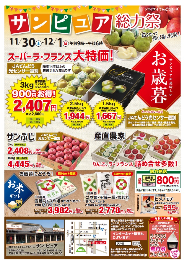 総力祭を開催します!!